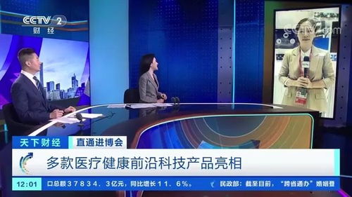 直通進博會 多款醫療健康前沿科技產品亮相，引領健康科技新潮流