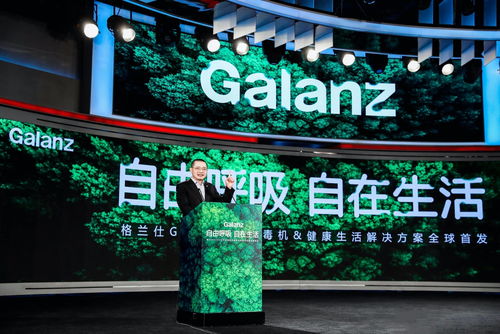 科技創(chuàng)新與健康初心 格蘭仕空氣消毒機(jī)勾勒產(chǎn)業(yè)進(jìn)化路線圖