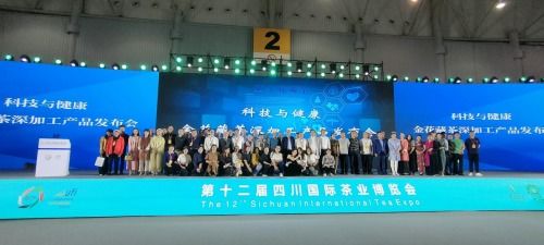 科技賦能健康 金花藏茶深加工產(chǎn)品發(fā)布會(huì)引領(lǐng)健康新潮流