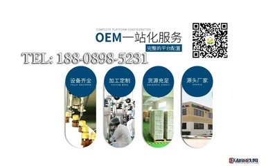 賦能健康產(chǎn)業(yè) 上海粉劑工廠引領(lǐng)人參牡蠣肽草本咖啡代加工ODM新浪潮