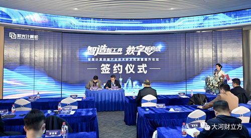 鄭州峰會共話智慧產業未來，技術精英論道高質量發展新路徑