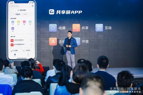 賦能無界空間，貫通全域場景 酷開科技共享屏開啟智能生活新篇章
